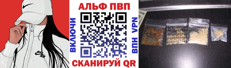 Alpha PVP Соль Бабаево