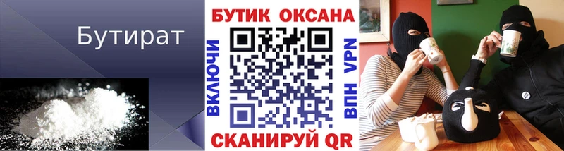 MEGA как войти  Бабаево  Бутират Butirat 