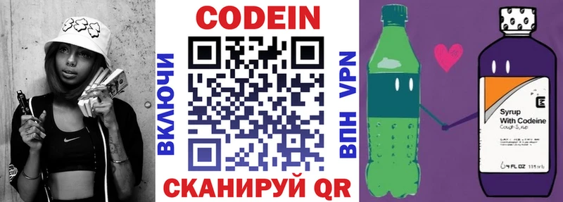 закладки  Бабаево  Кодеиновый сироп Lean Purple Drank 