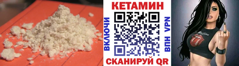 Кетамин VHQ  магазин  наркотиков  Бабаево 