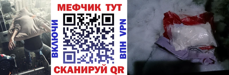 Меф мяу мяу  Бабаево